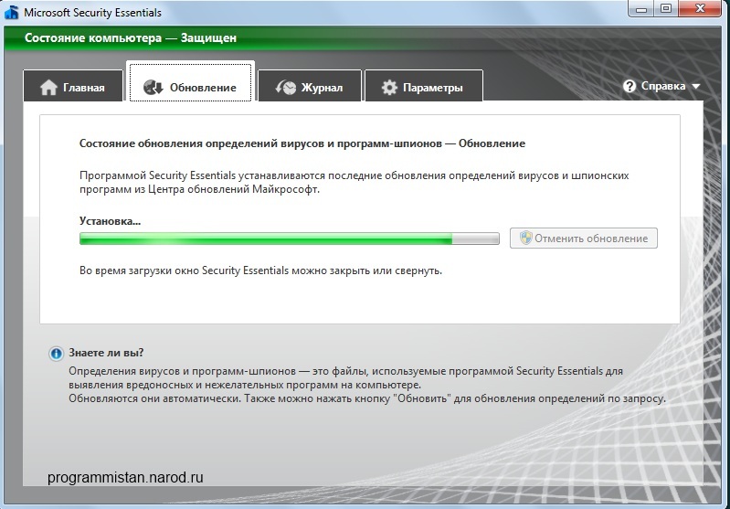 Microsoft security essentials обновления